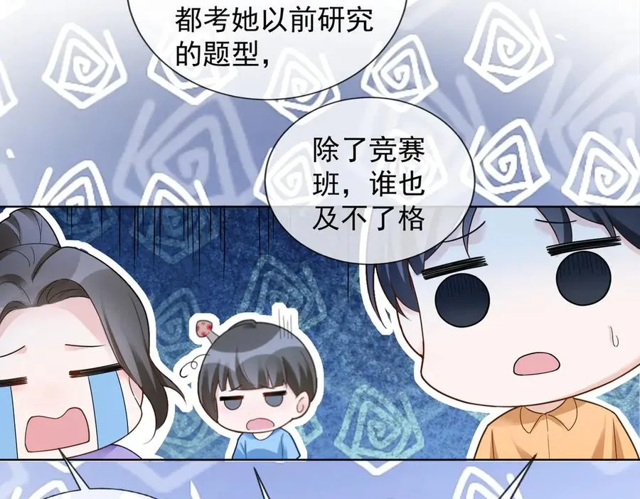 第73话 吃醋66