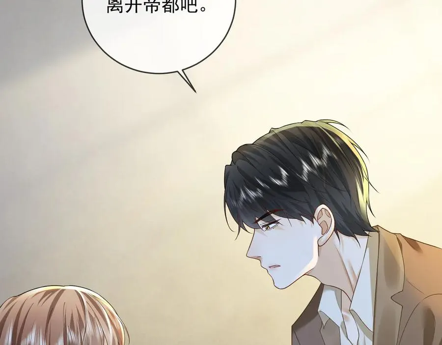 第71话 总裁忍不住的关心瓷瓷62