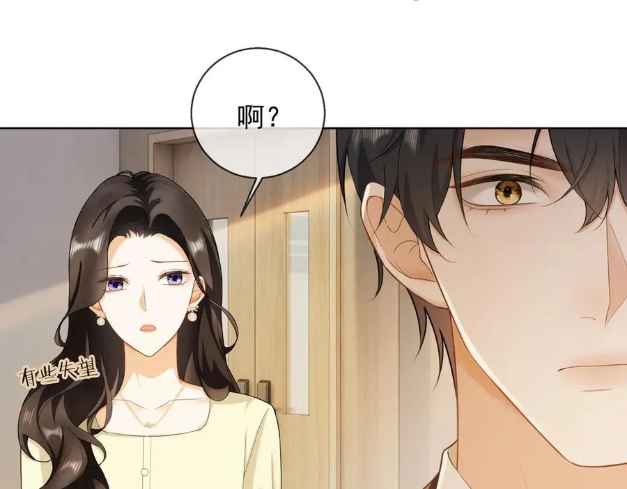 第71话 总裁忍不住的关心瓷瓷103