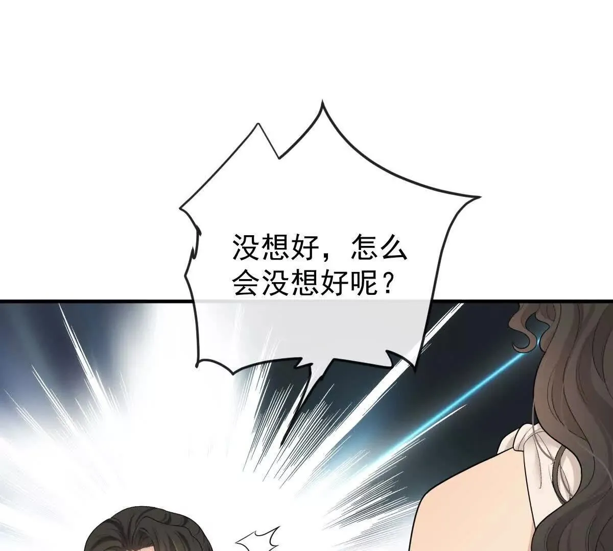 第77话 心中有疑惑22