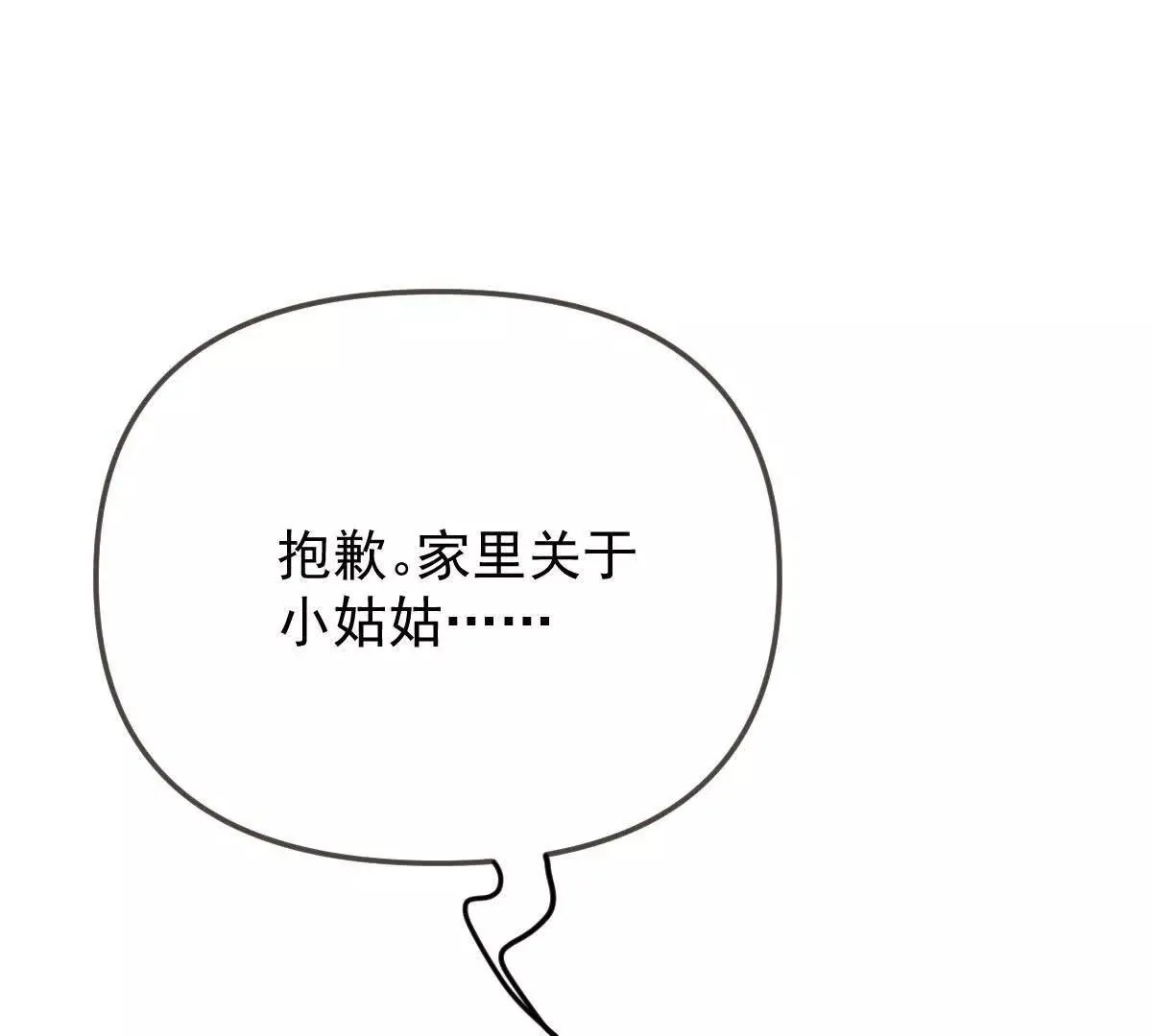 第77话 心中有疑惑33