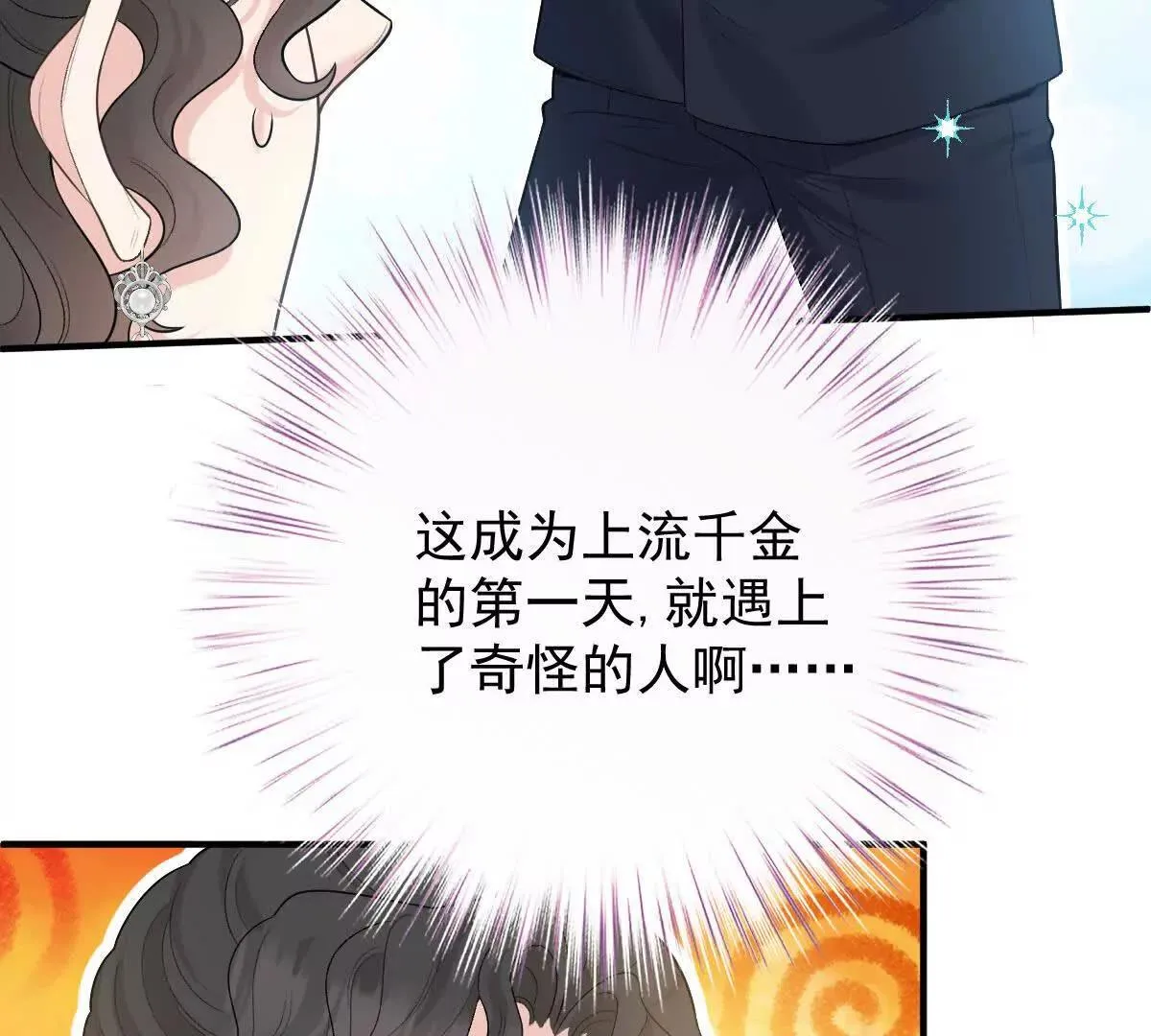 第82话 外公谈话50