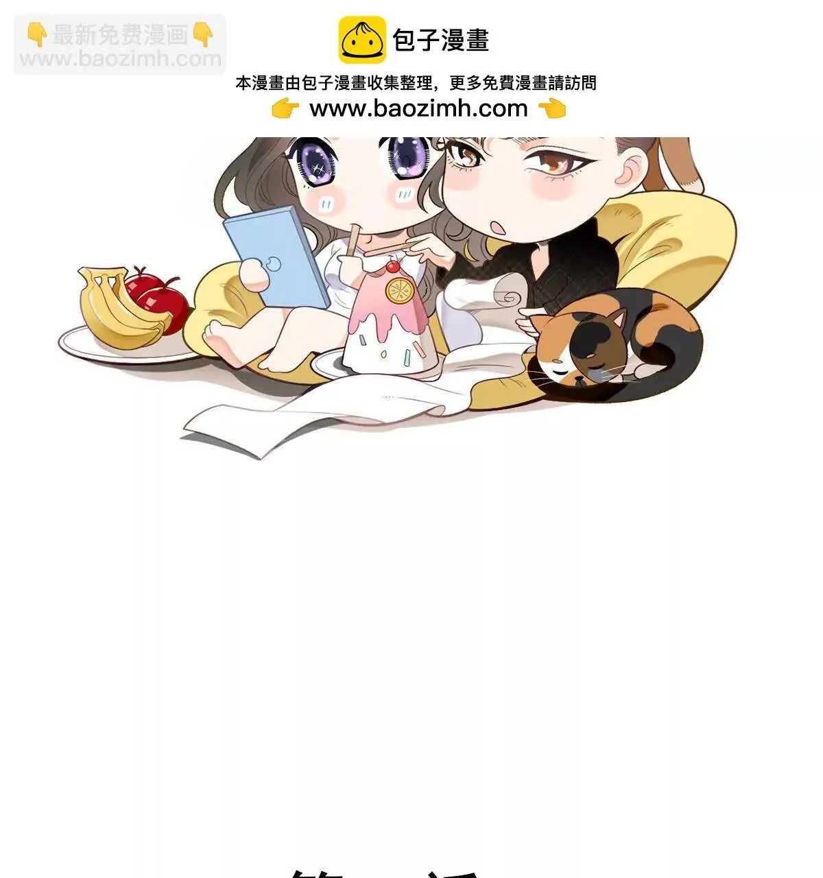 第81话 顾家的外孙女1