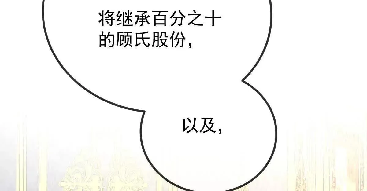 第82话 外公谈话18