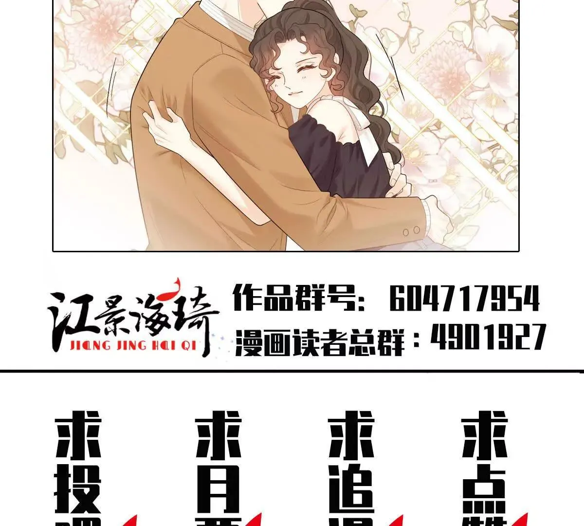 第80话 留宿97