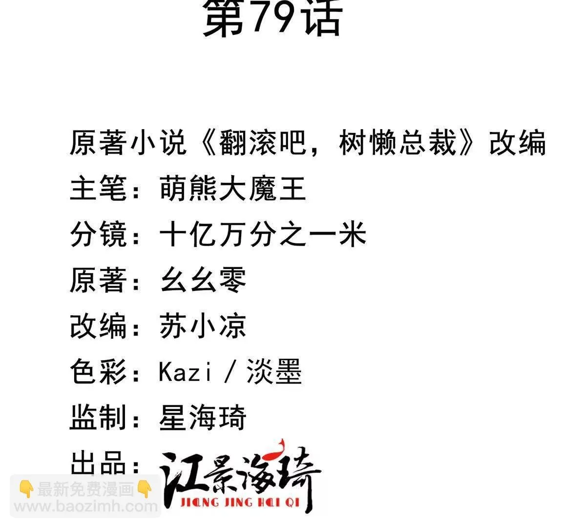 第79话 父母的爱情2