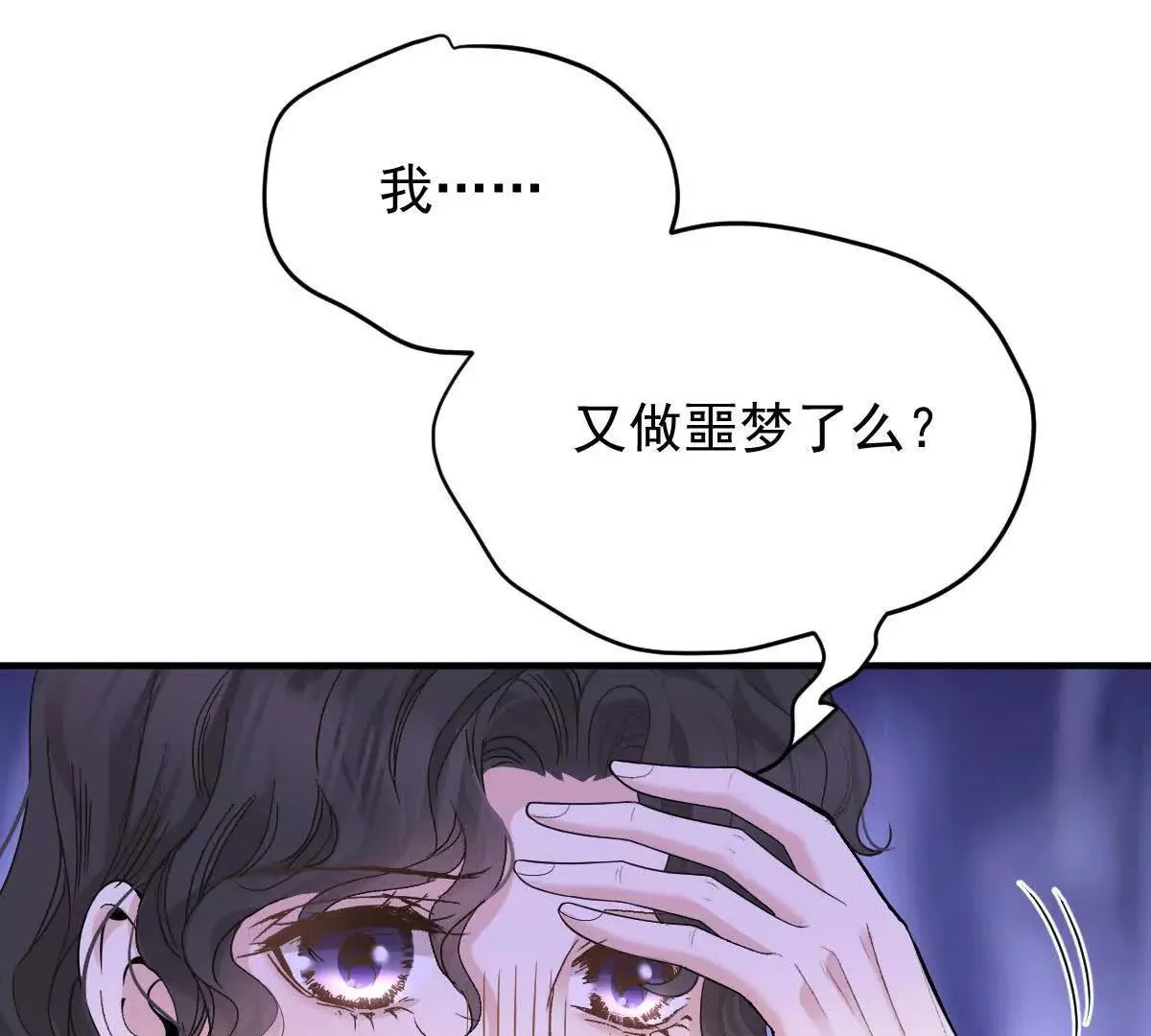 第80话 留宿85