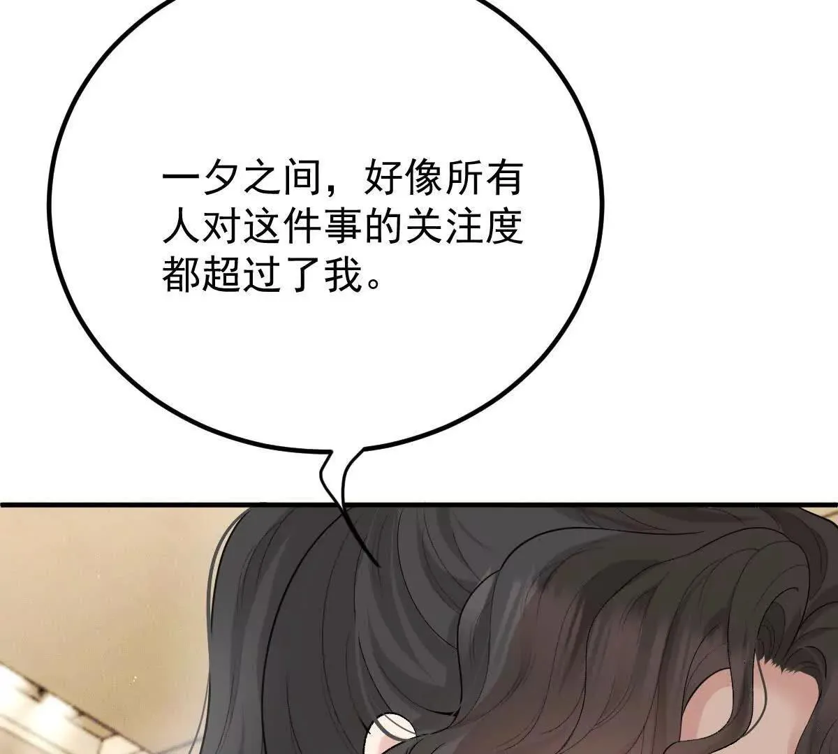 第77话 心中有疑惑73