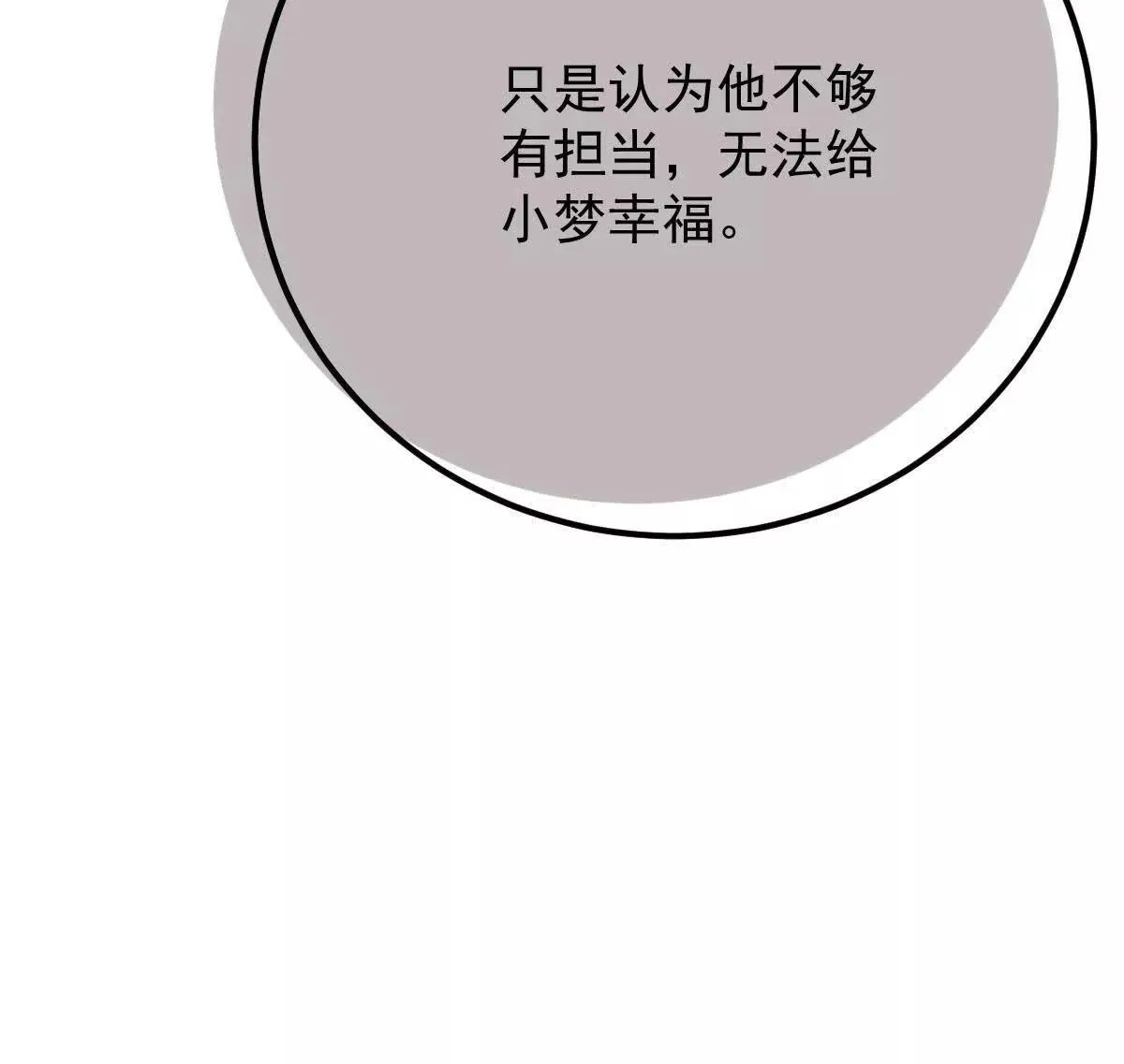 第79话 父母的爱情22