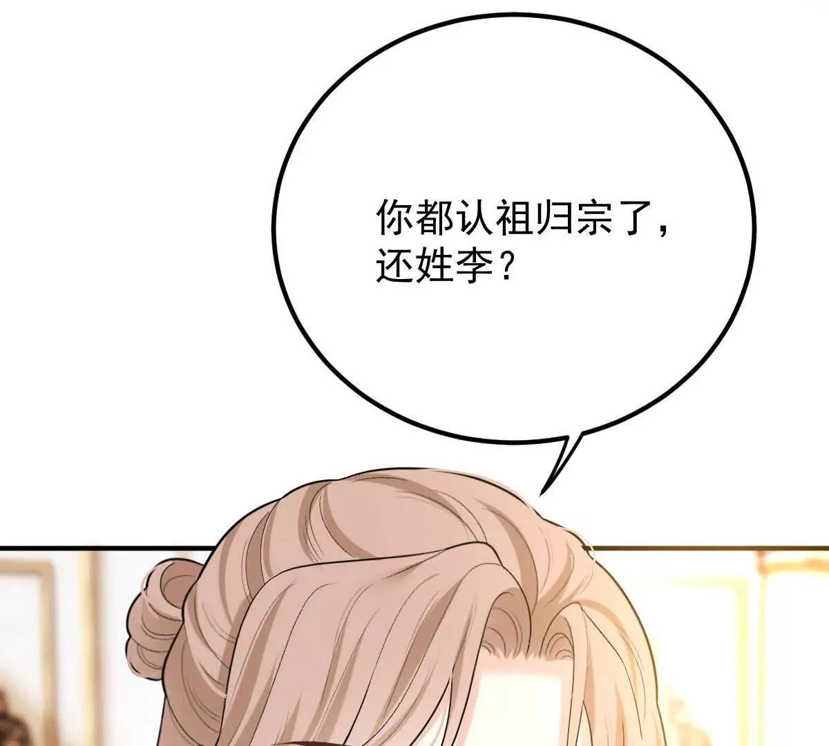 第82话 外公谈话78