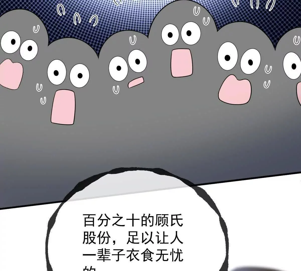 第82话 外公谈话25