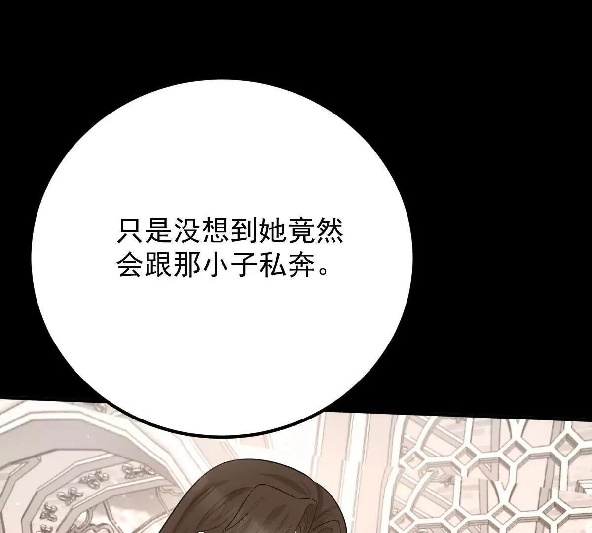 第79话 父母的爱情29