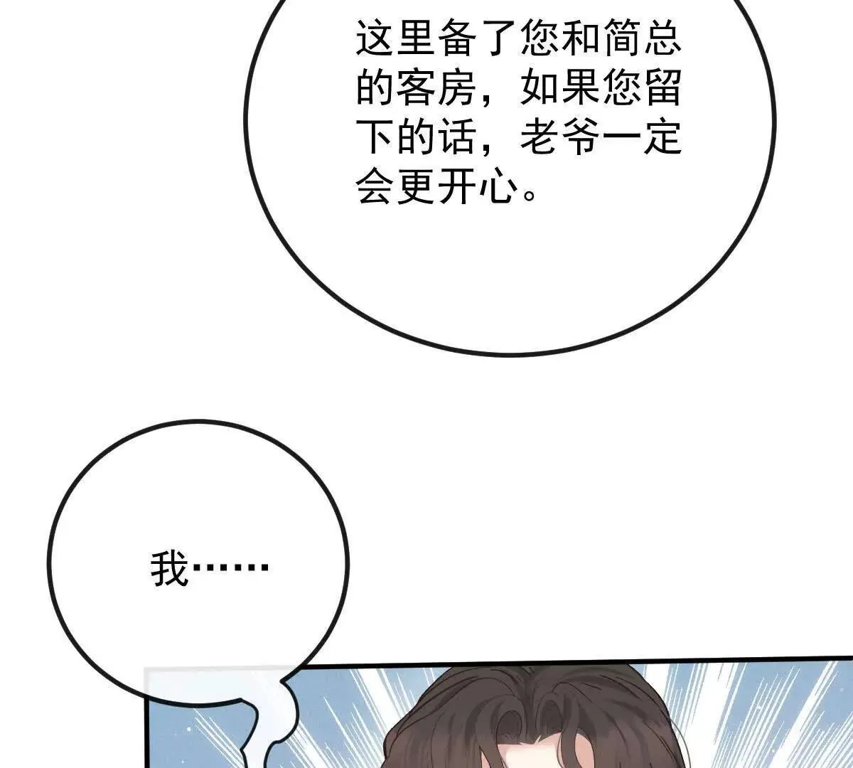 第80话 留宿12