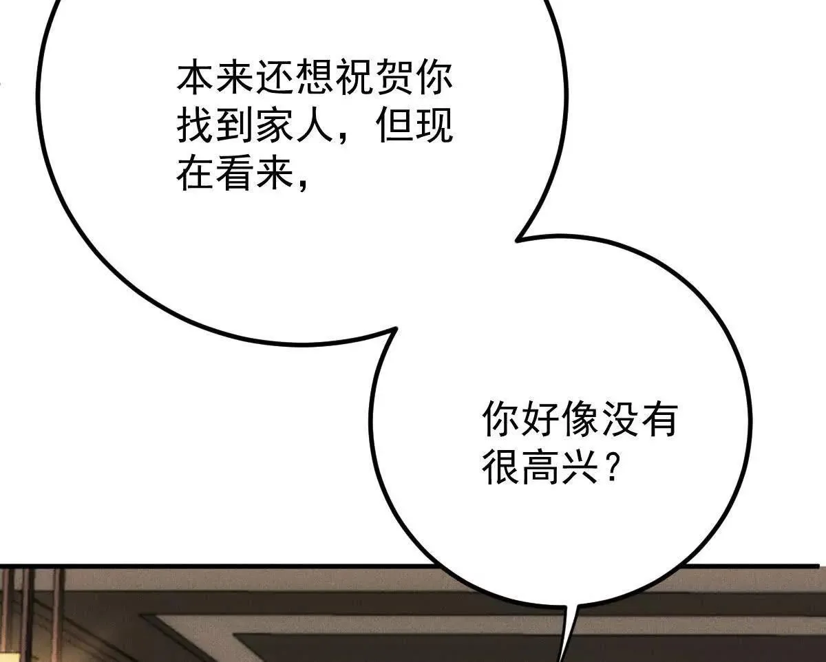 第77话 心中有疑惑71