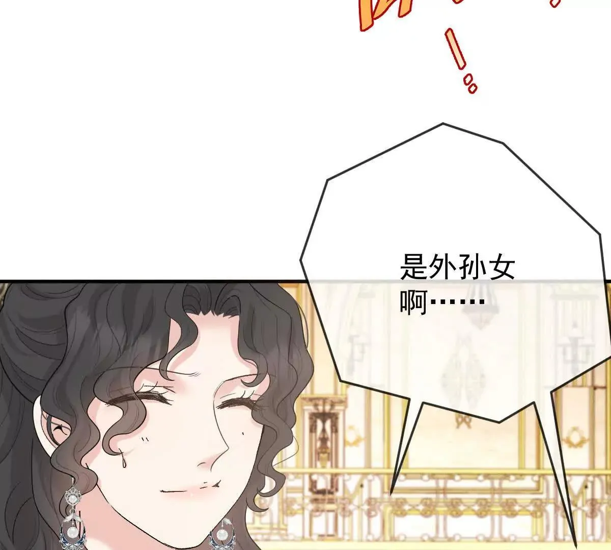 第82话 外公谈话13
