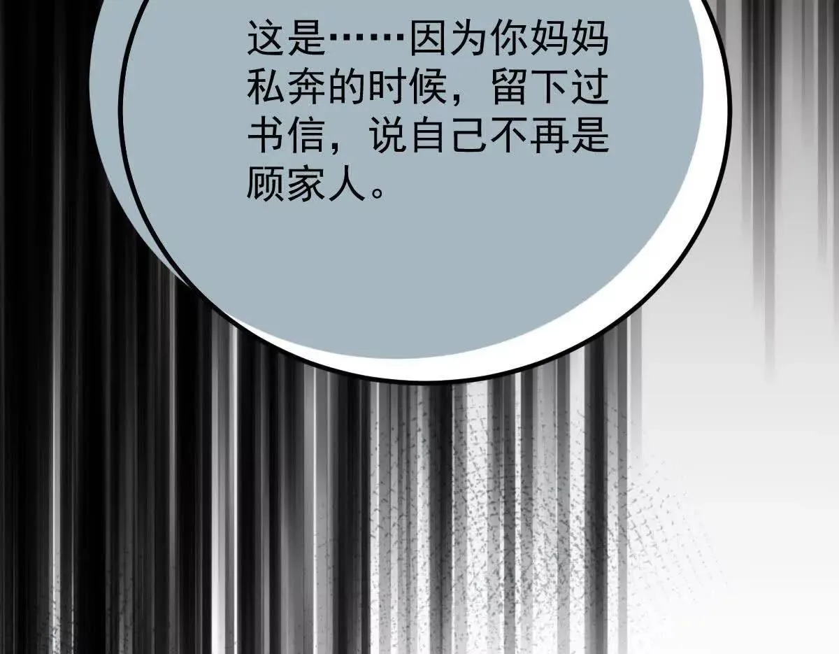 第79话 父母的爱情9