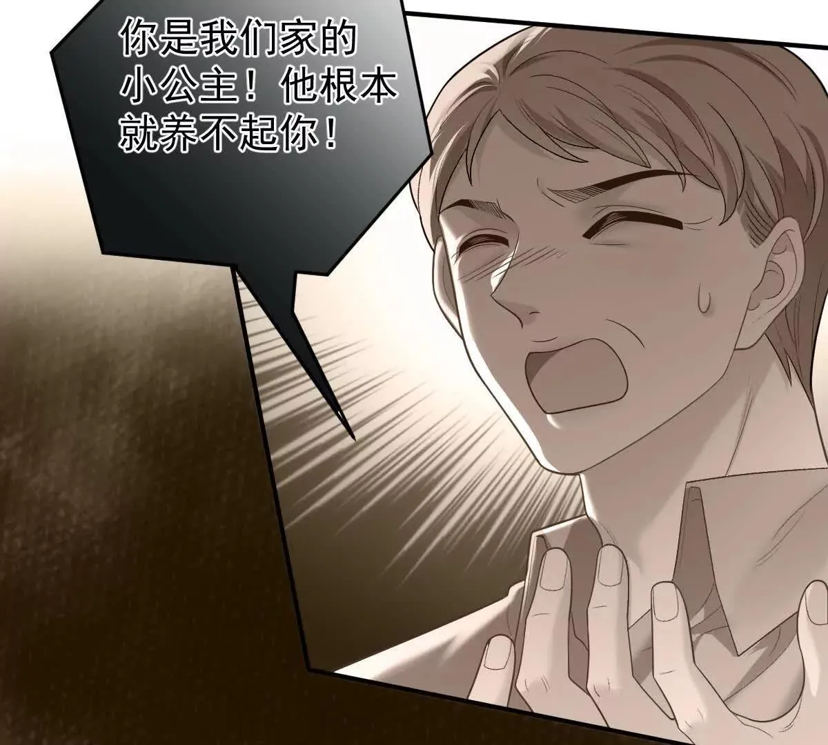 第79话 父母的爱情16