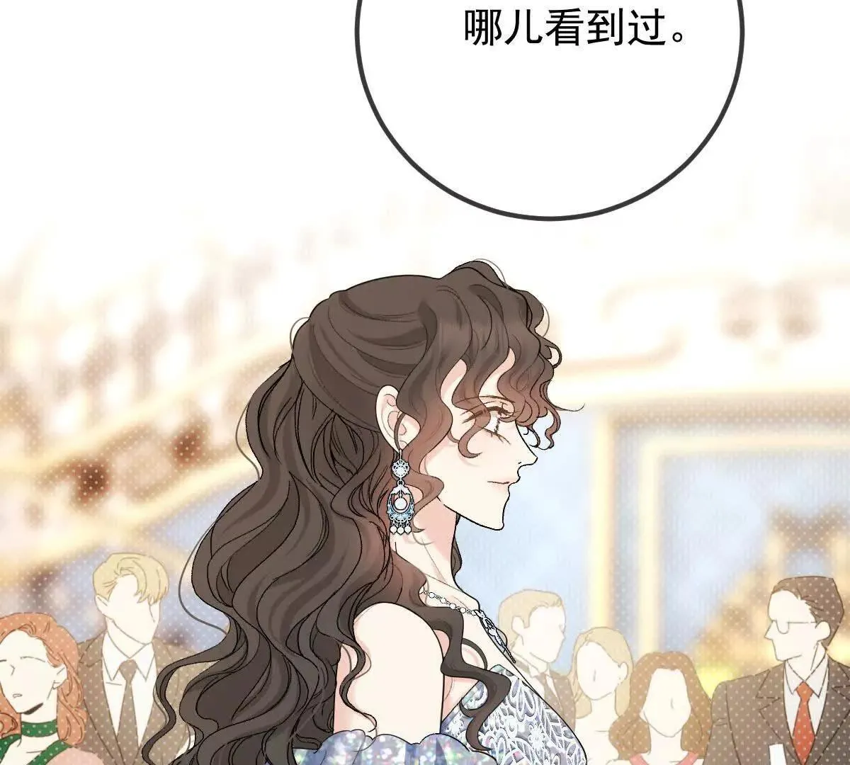 第81话 顾家的外孙女63