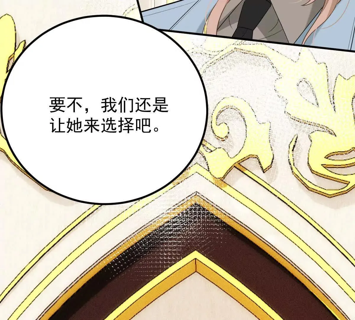 第83话 坚定的选择45