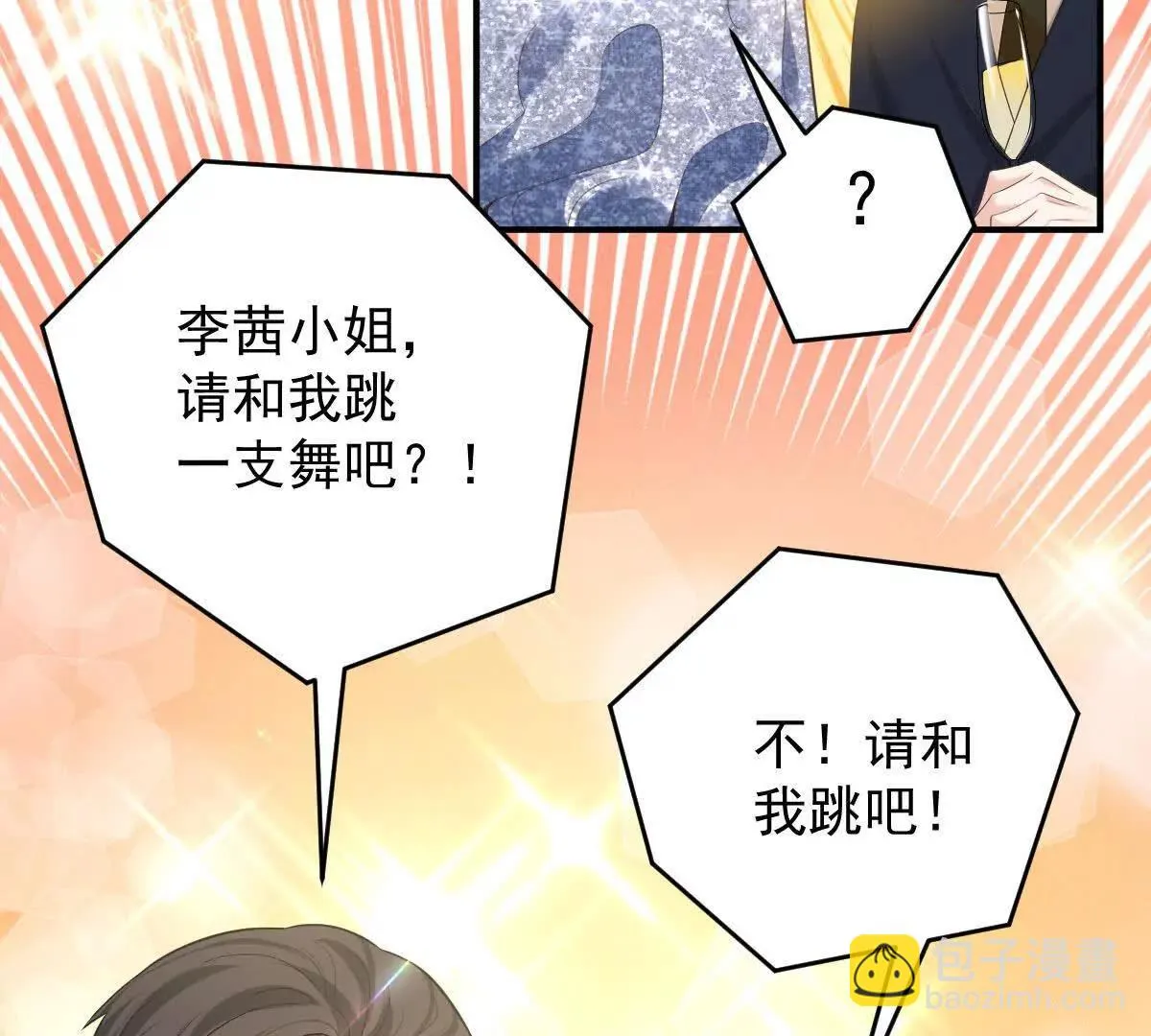 第82话 外公谈话53