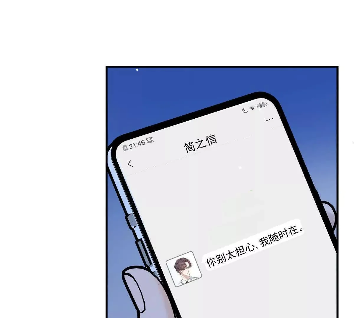 第80话 留宿41