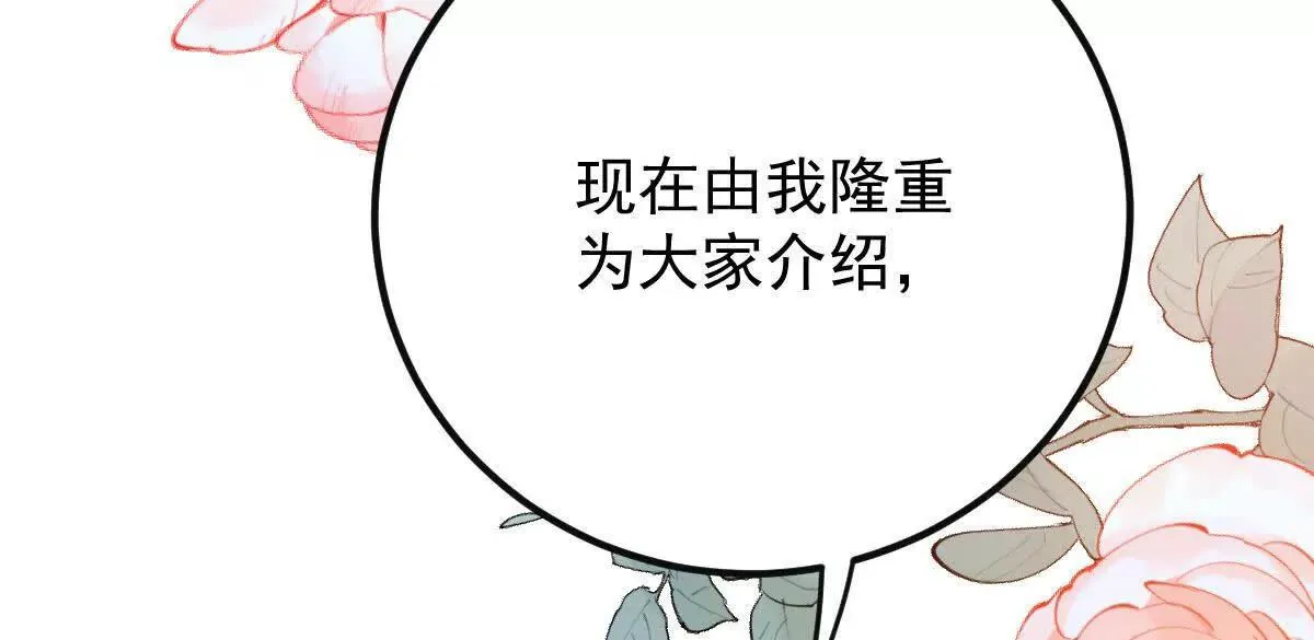 第81话 顾家的外孙女87