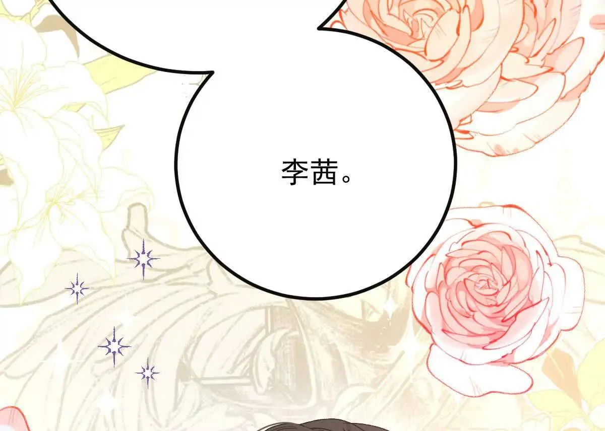 第81话 顾家的外孙女90