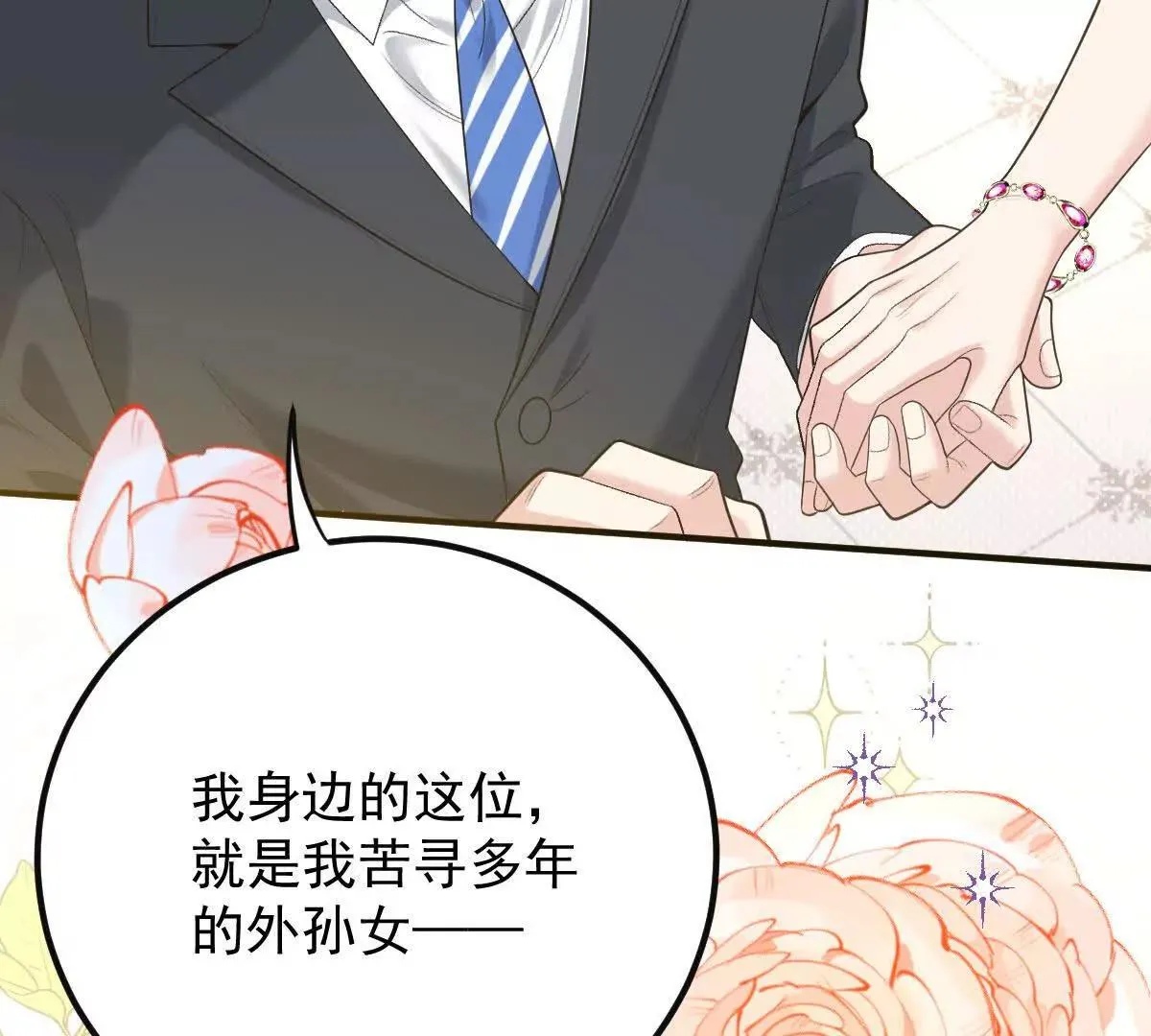 第81话 顾家的外孙女89
