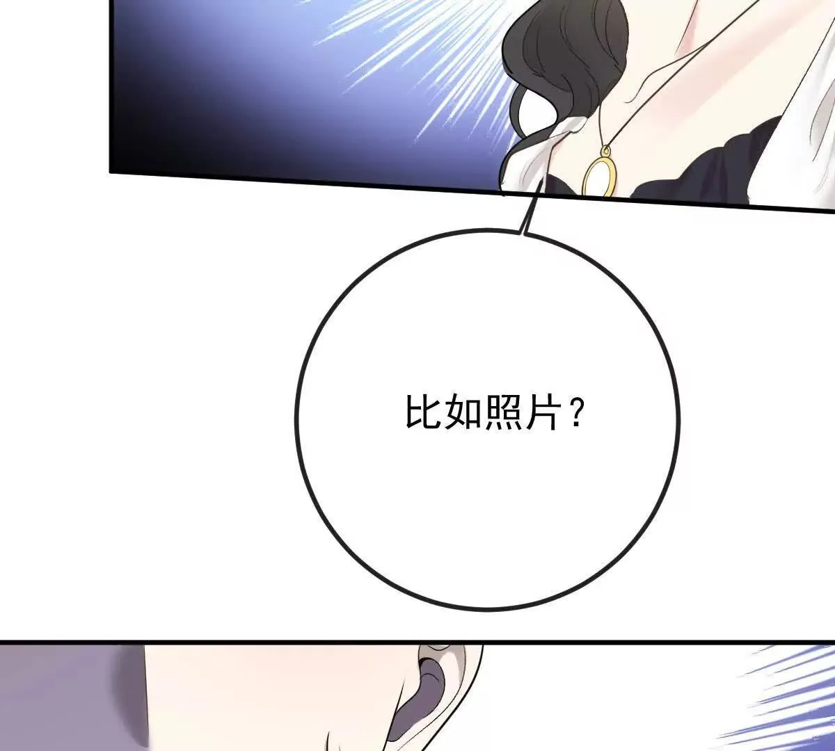 第77话 心中有疑惑31