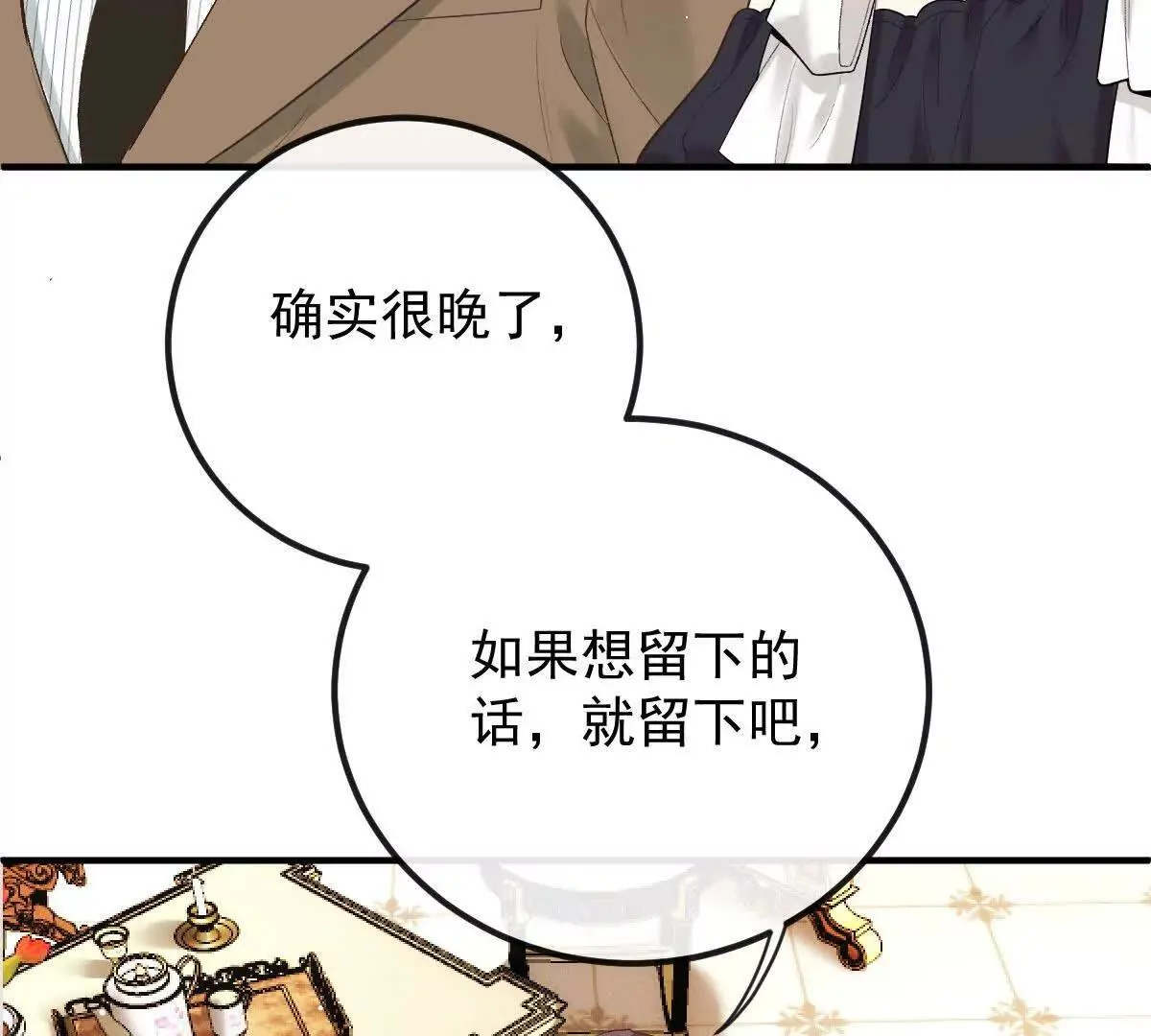 第80话 留宿19