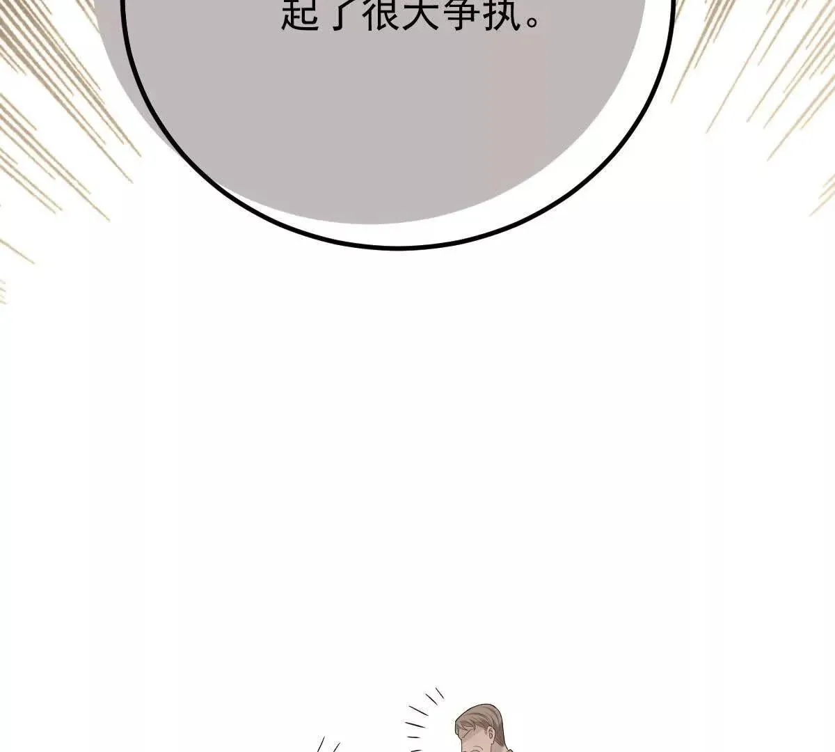 第79话 父母的爱情19