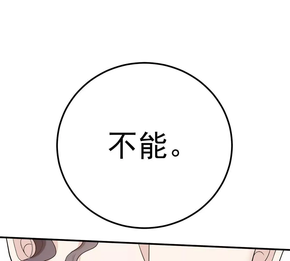第83话 坚定的选择28