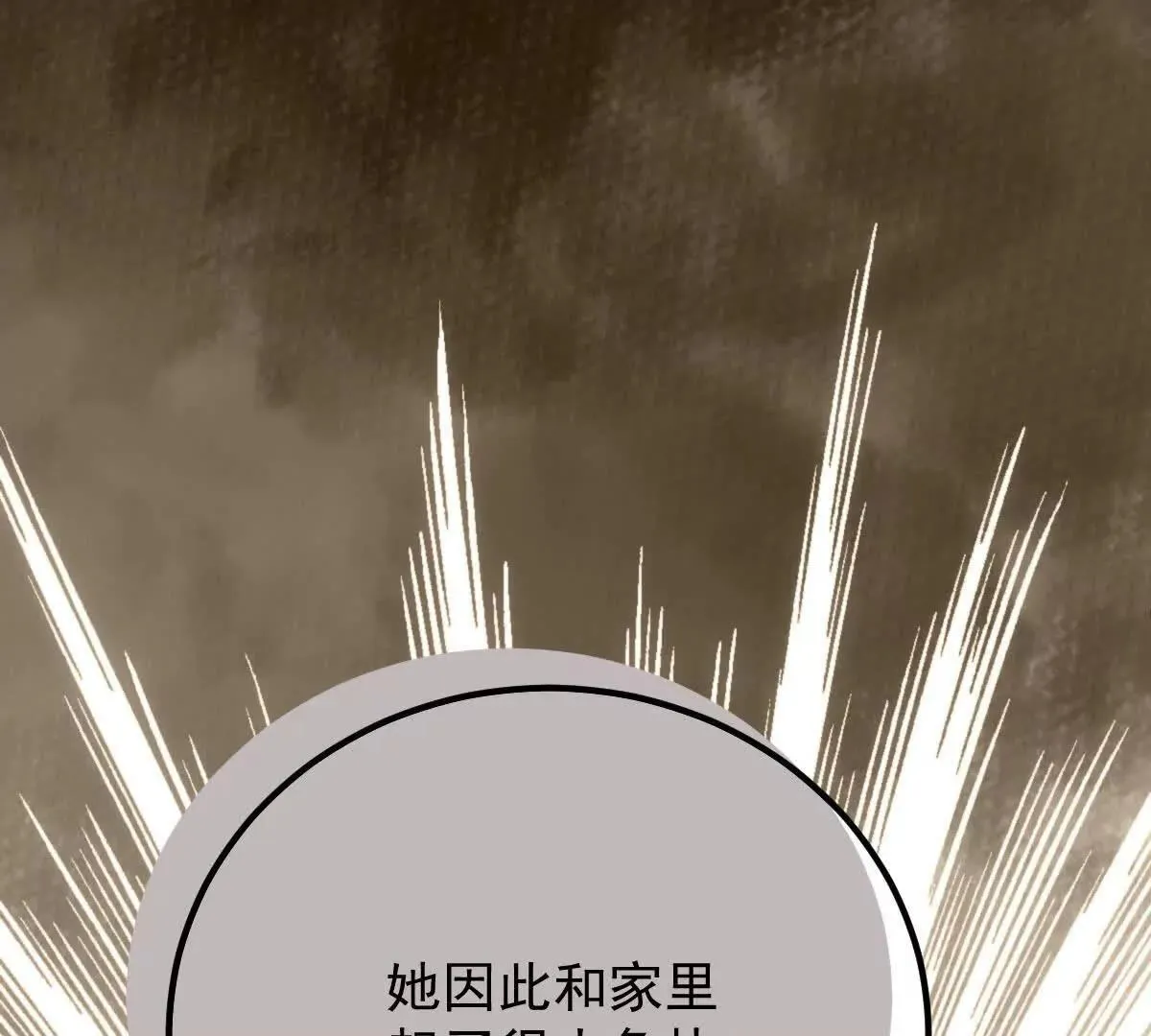 第79话 父母的爱情18