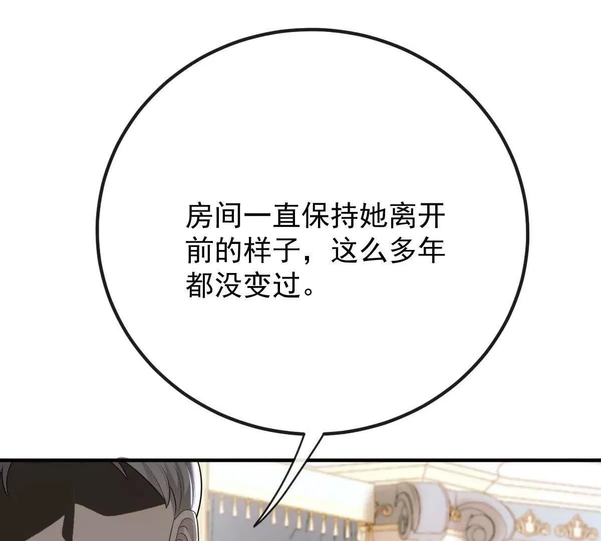 第78话 妈妈的房间113