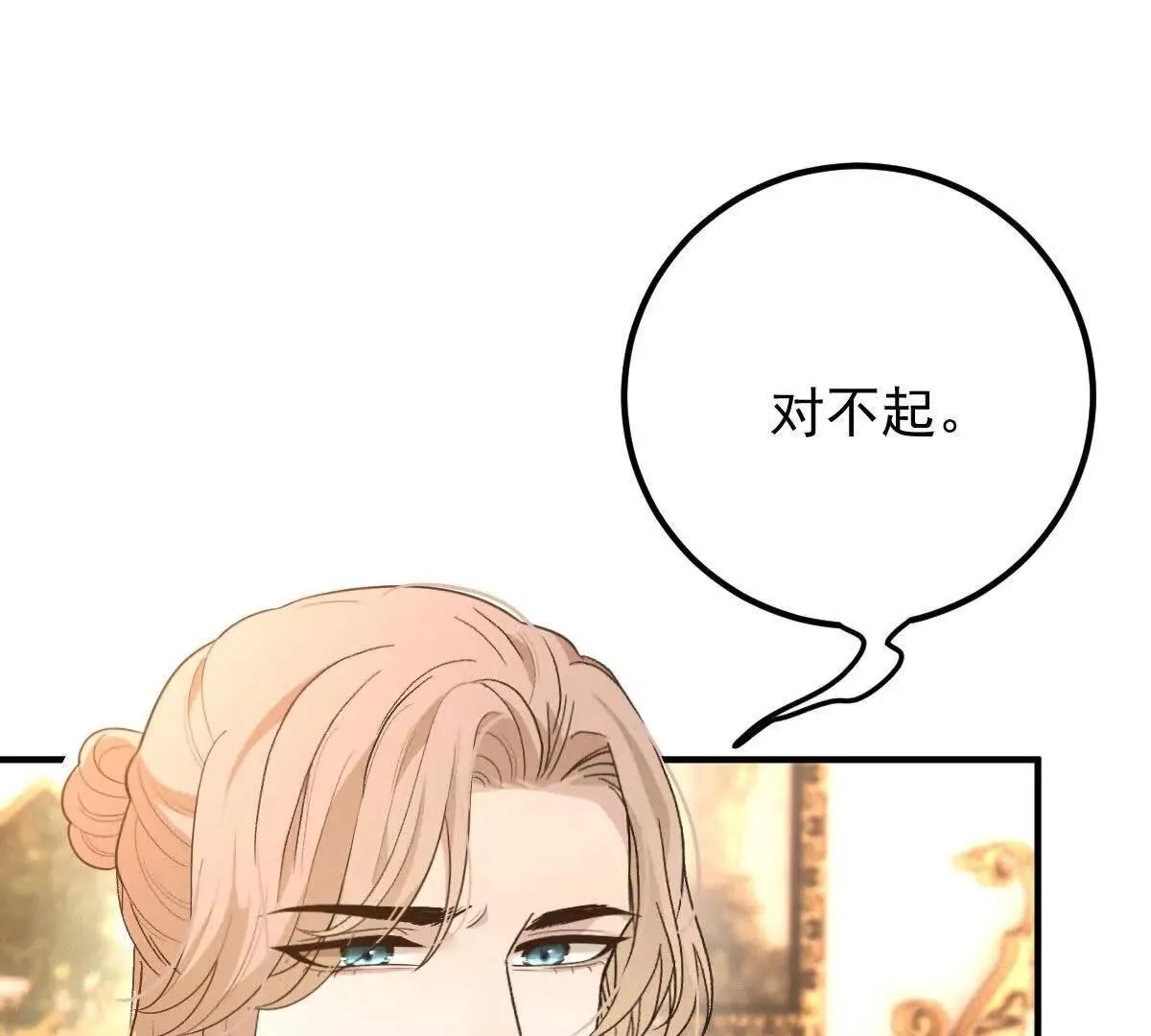 第83话 坚定的选择13