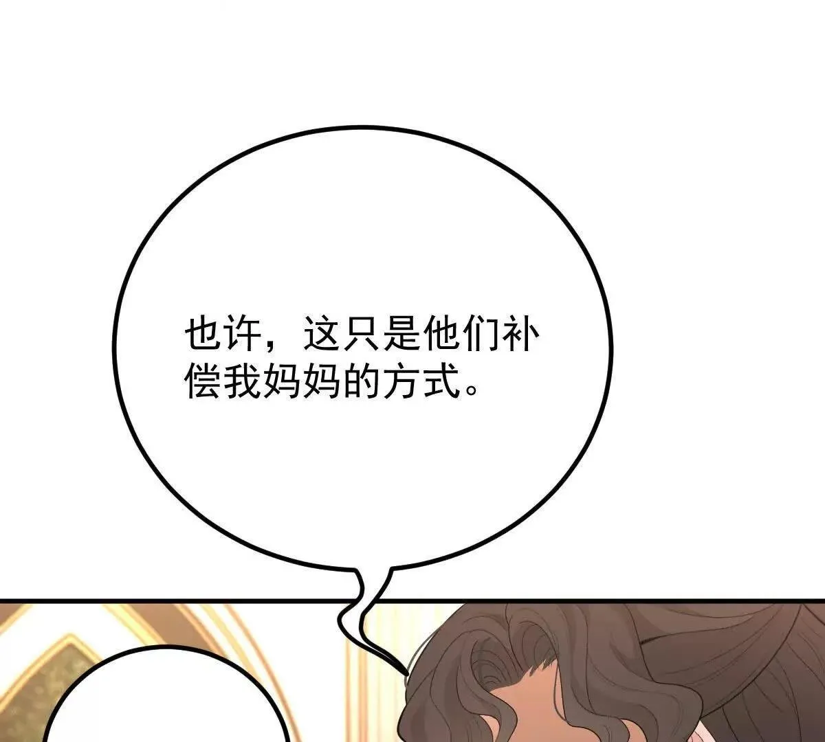 第83话 坚定的选择10