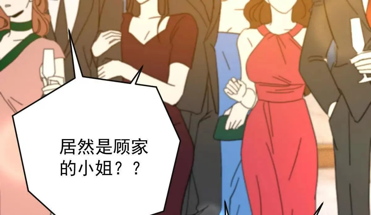 第81话 顾家的外孙女80