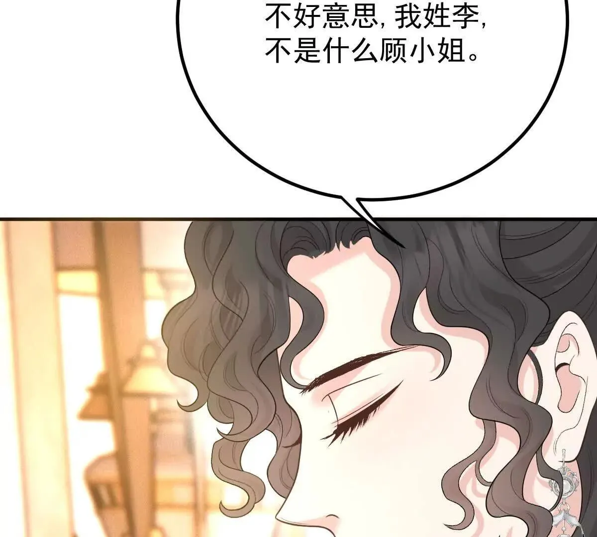 第82话 外公谈话76