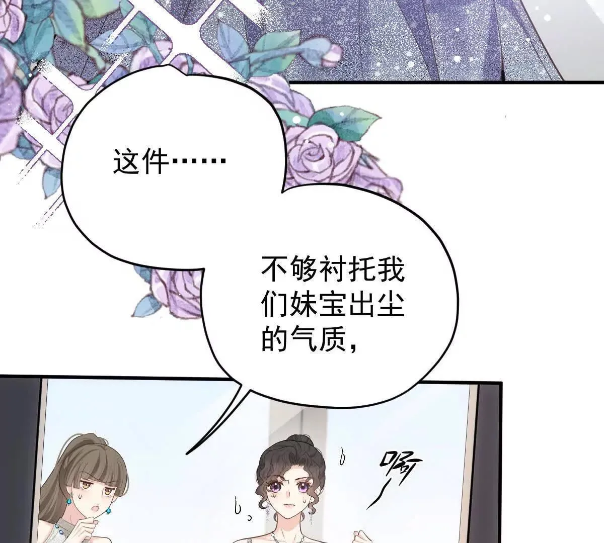 第81话 顾家的外孙女10
