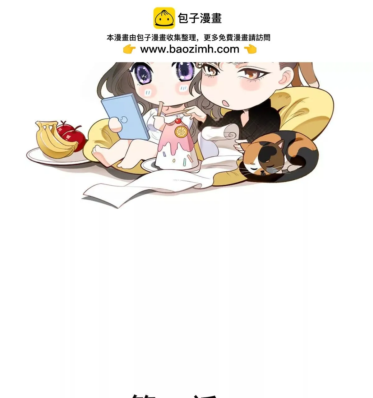 第83话 坚定的选择1