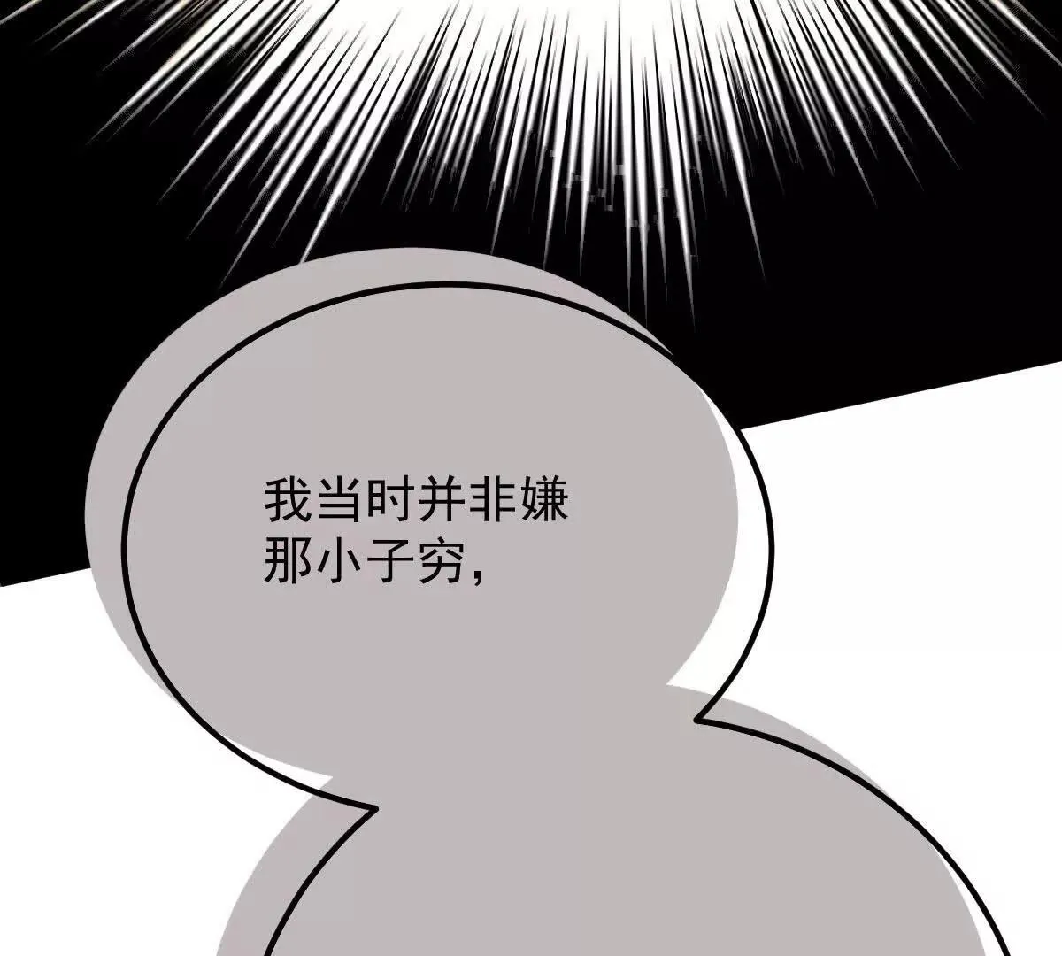 第79话 父母的爱情21