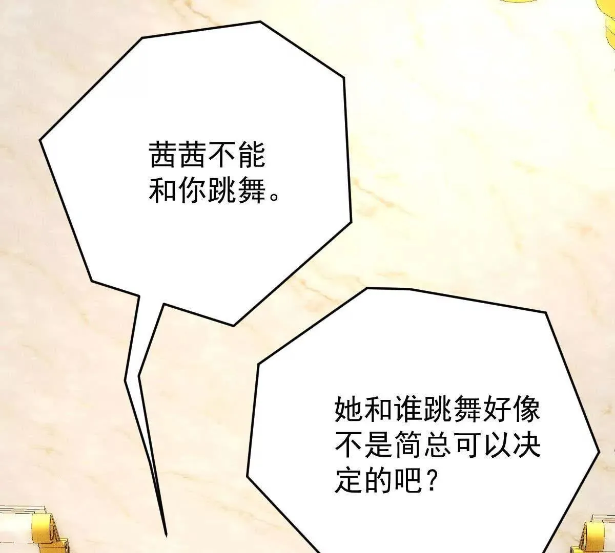 第83话 坚定的选择39