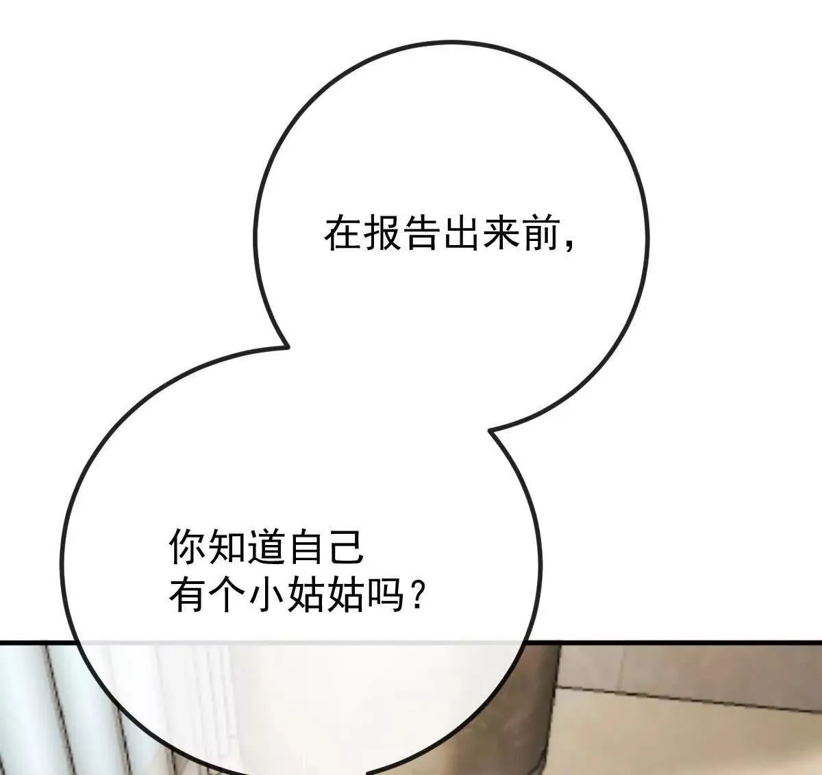 第77话 心中有疑惑24