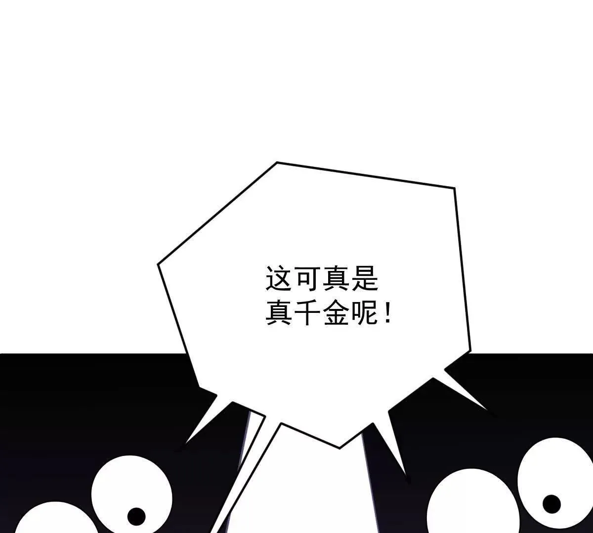 第82话 外公谈话28