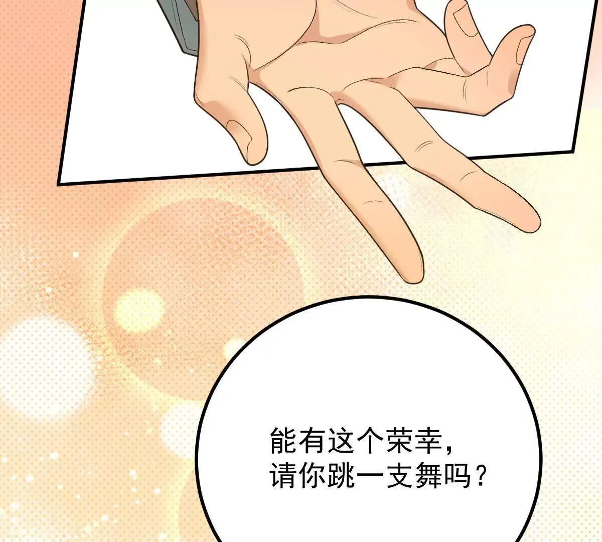 第83话 坚定的选择23