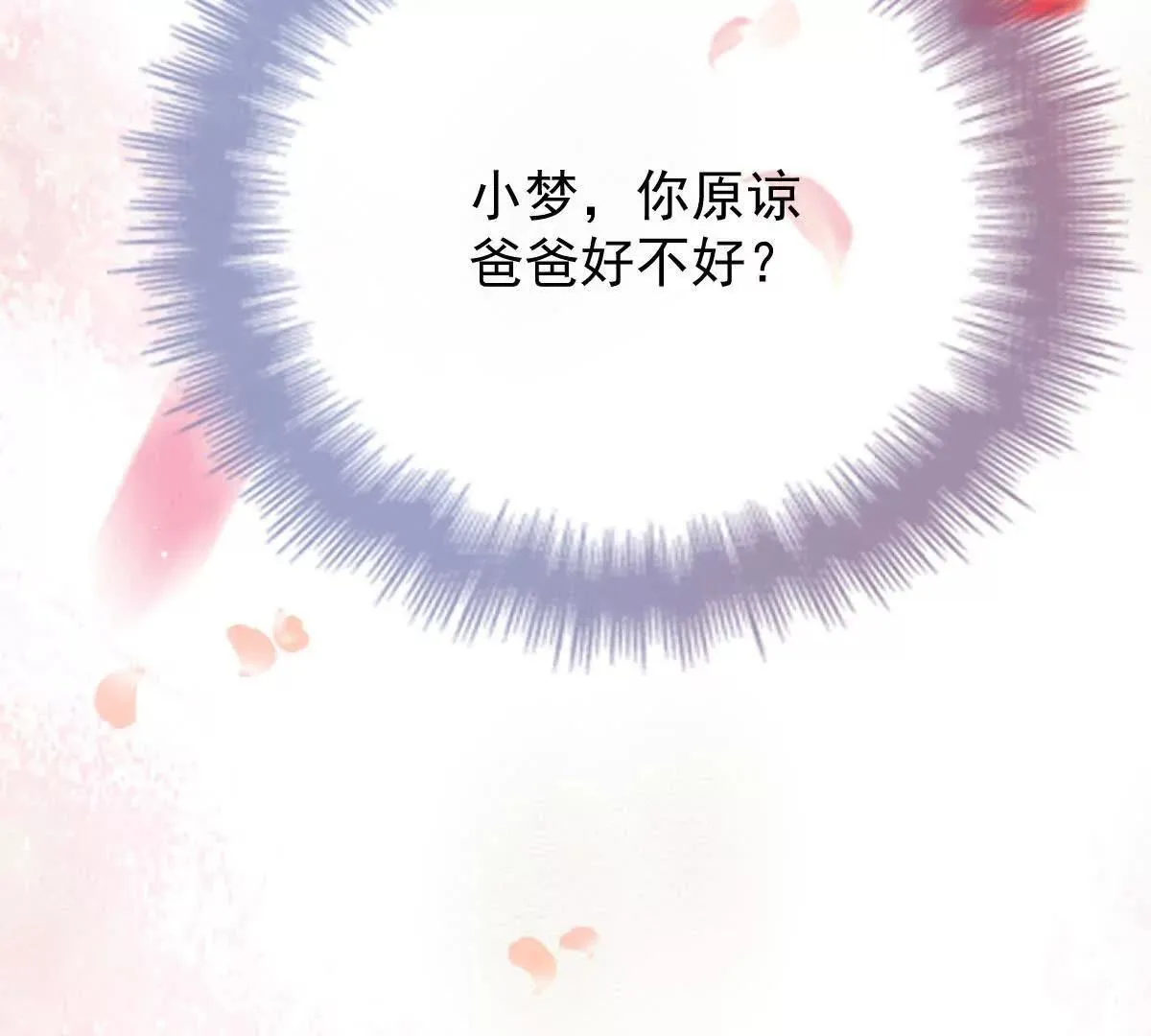 第79话 父母的爱情95