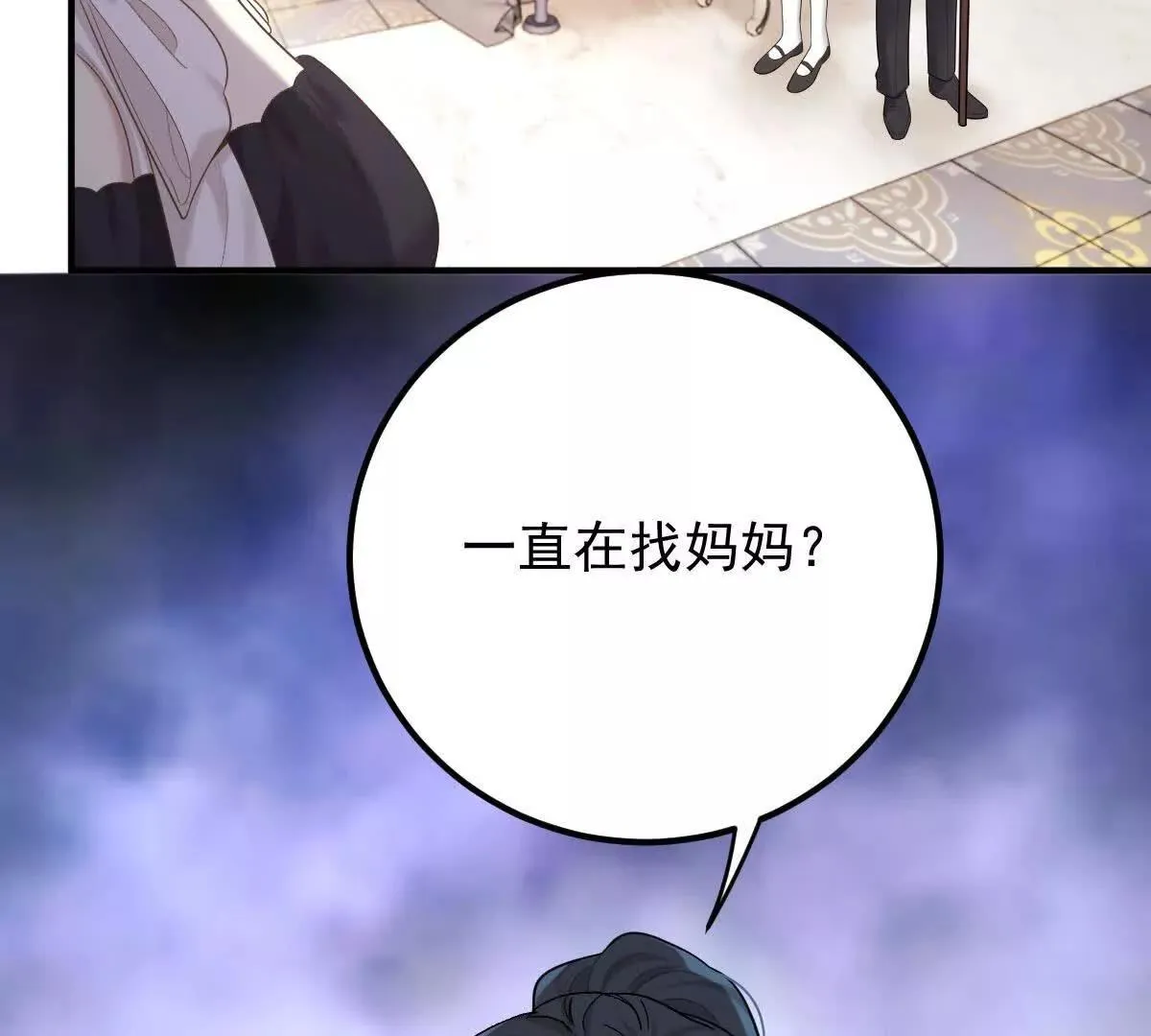 第79话 父母的爱情75