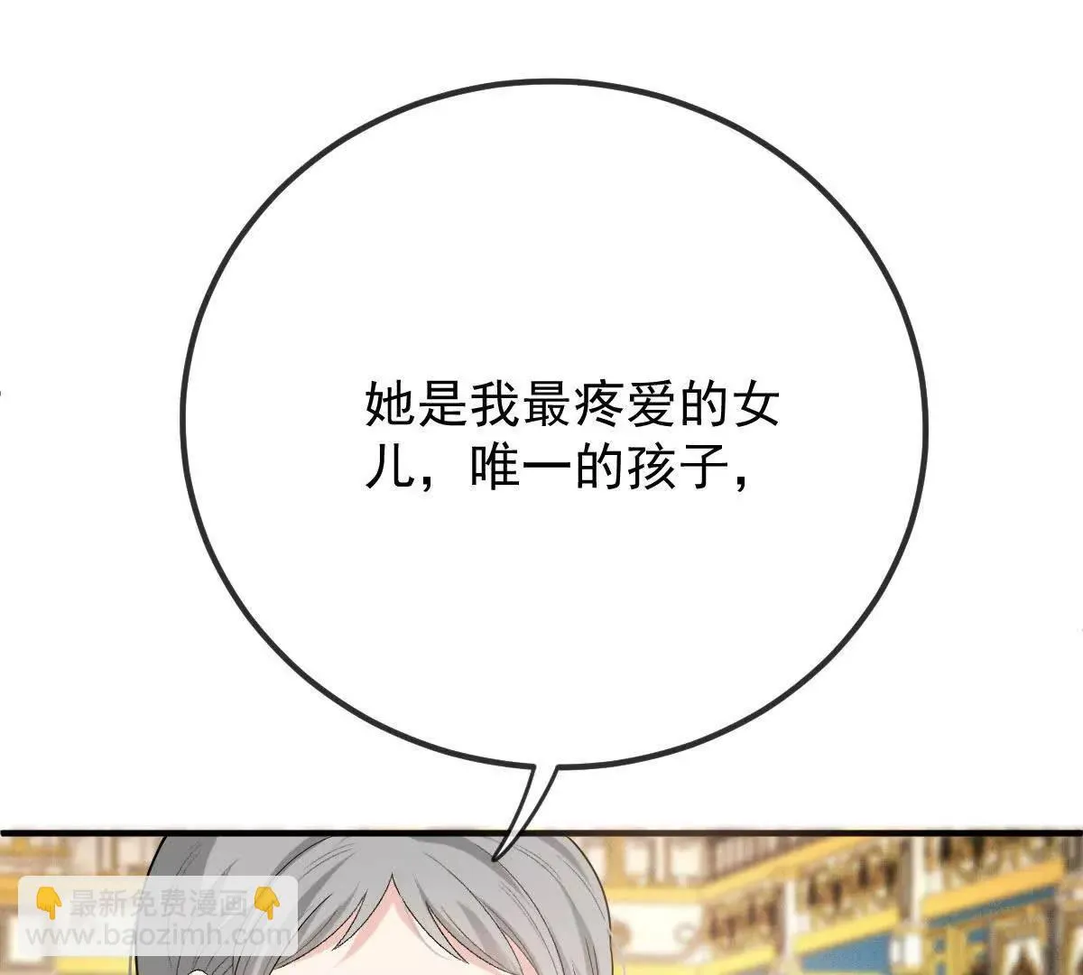 第82话 外公谈话16