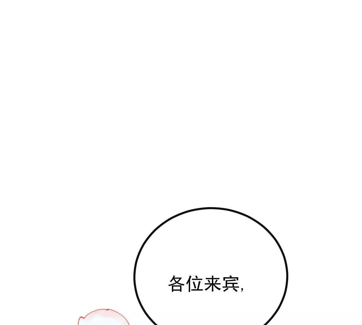 第81话 顾家的外孙女85