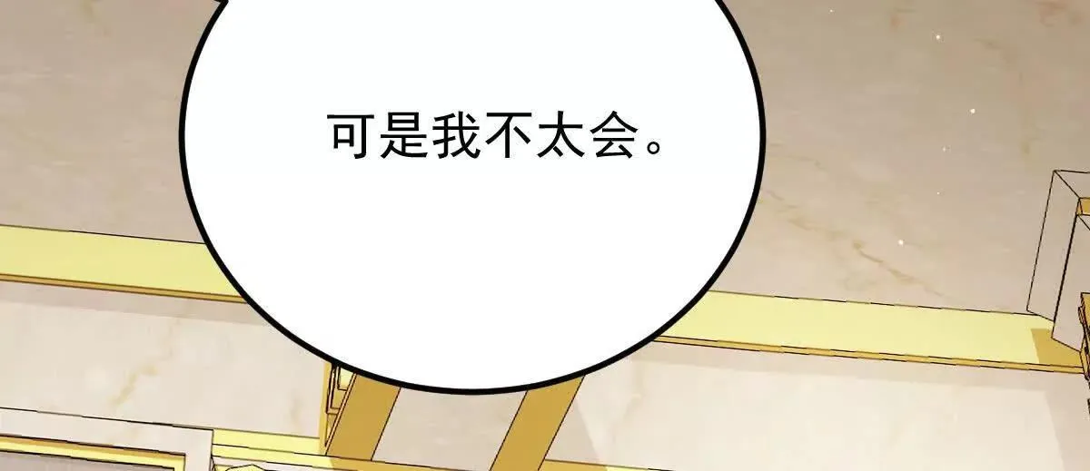 第83话 坚定的选择60